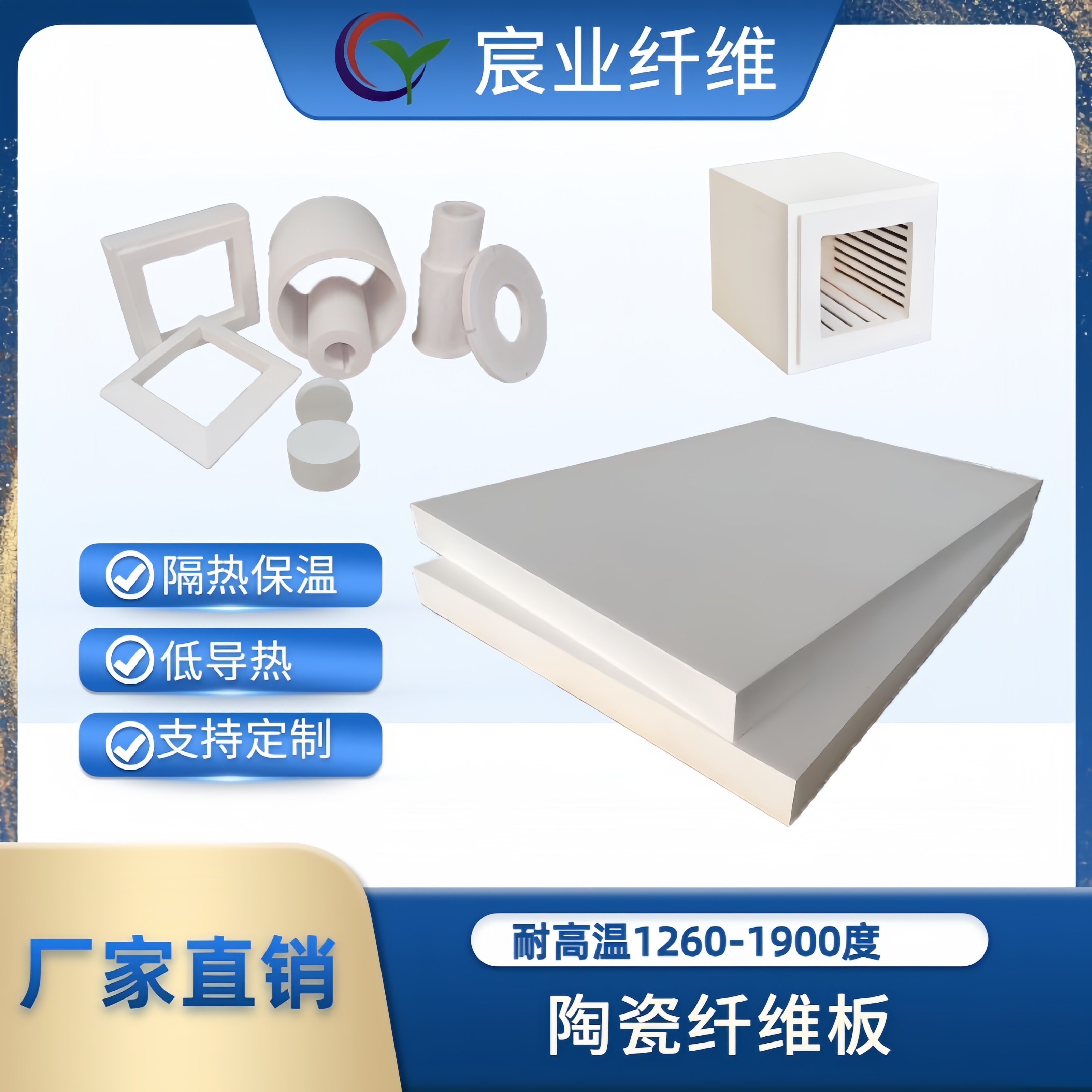 硅酸铝陶瓷纤维板低导热耐高温防火板高铝莫来石氧化铝隔热保温板