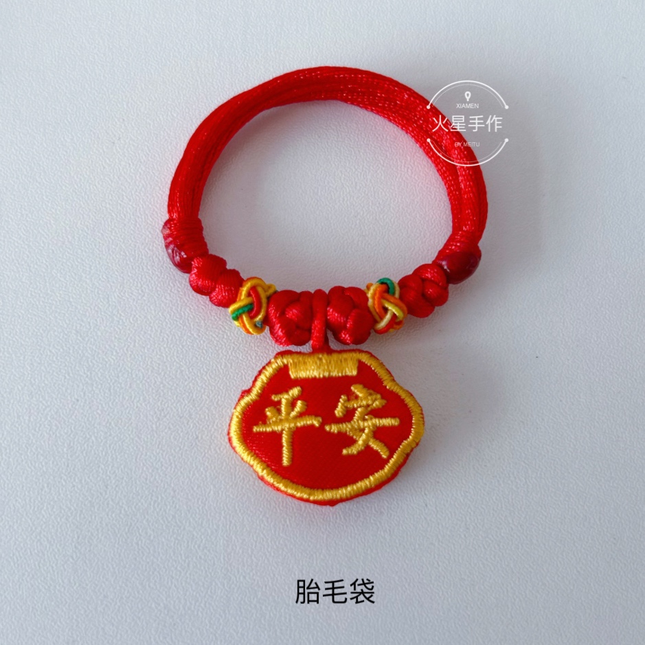 婴儿胎毛袋纪念品自制手链脚链宝宝胎发收纳保存袋防惊吓红绳手链