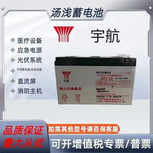 适用于三菱不间断电源电池UPS