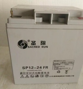 圣阳蓄电池SP12-24FR12V24AH UPS/EPS/配电箱/消防/通讯/铅酸阀控