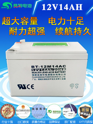 赛特蓄电池12V14AH消防应急电梯