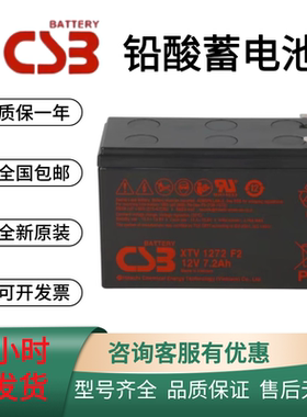 CSB蓄电池HR1234WF2 GP1272F2 UPS12460F2 UPS123607F2 HR1221WF2