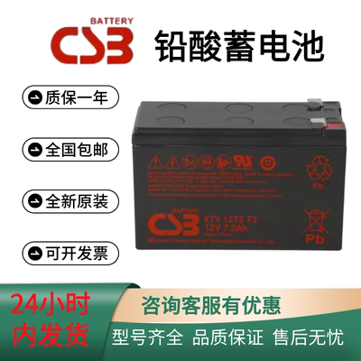 CSB蓄电池HR1234WF2消防UPS电梯