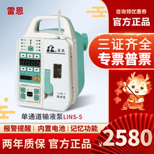 上海雷恩微量注射泵单通道医用静脉输液微量泵实验科研营养打奶泵