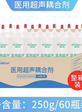 医用超声波耦合剂b超彩超孕妇美容专脱毛用凝胶250ml*60瓶一箱
