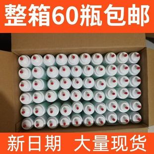 蒲公英医用超声波耦合剂b超偶合剂彩超美容专脱毛用凝胶60瓶一箱