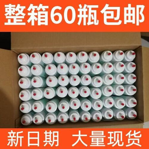 蒲公英医用超声波耦合剂b超偶合剂彩超美容专脱毛用凝胶60瓶一箱