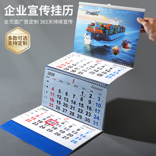 2026年马年挂历台历定做四折航运挂历订做广告公司企业logo挂历定制物流海运空运陆运输货运代理记事挂历日历