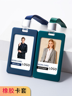 橡胶工号牌定制胸卡挂牌高档员工工作牌定制胸牌挂牌卡套