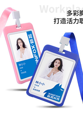 大号双面透明卡套工作牌校牌A7胸牌定制公司工牌挂绳学生卡白领展会铭牌定做工号牌证件套保护套
