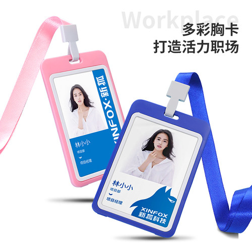 支持定制挂绳内页 量大价优