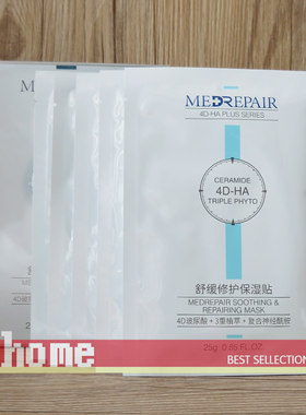 米蓓尔舒缓修护保湿贴