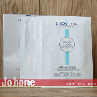 贴 现货 MEDREPAIR 米蓓尔舒缓修护保湿 4D玻尿酸 降燥面膜5片装