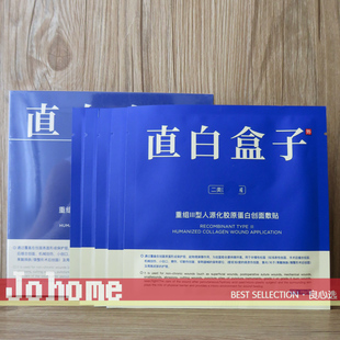 do脸后修复 面贴膜5片装 Ⅲ型人源化胶原 直白盒子胶原面膜 现货