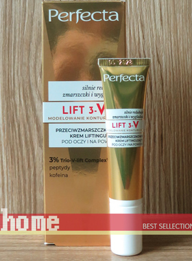 现货 波兰乐敦Perfecta Lift 3-V 抗皱紧致眼霜15ml 3%TrioV-lift