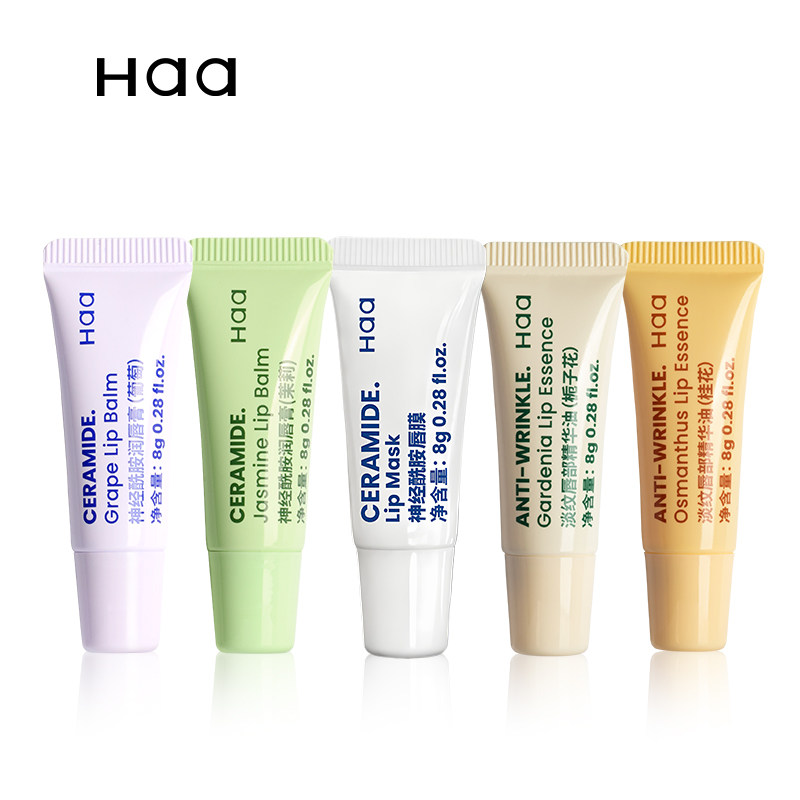 现货 Haa神经酰胺润唇膏/唇膜/淡纹唇部精华油8g 面护级 保湿修护