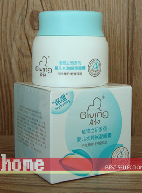 现货 Giving/启初婴儿水润保湿面霜40g 德之馨修复 无油舒缓