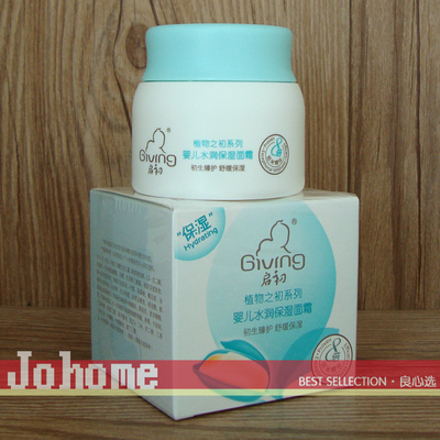 新版现货giving启初40g舒缓面霜