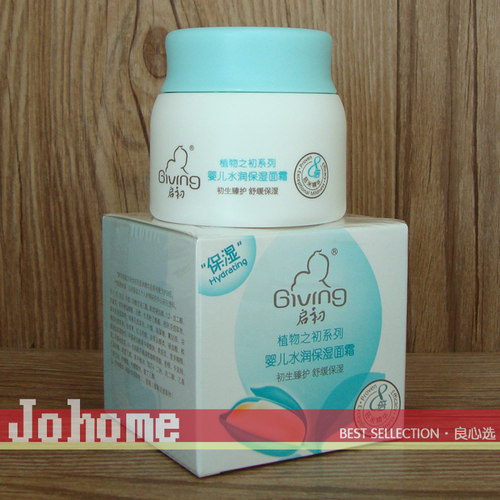 新版现货giving启初40g舒缓面霜