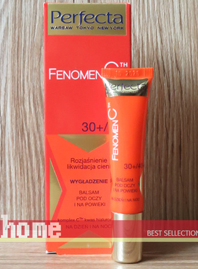 现货 波兰乐敦Perfecta Fenomen C 亮白眼霜15ml 三种高浓VC+A醇