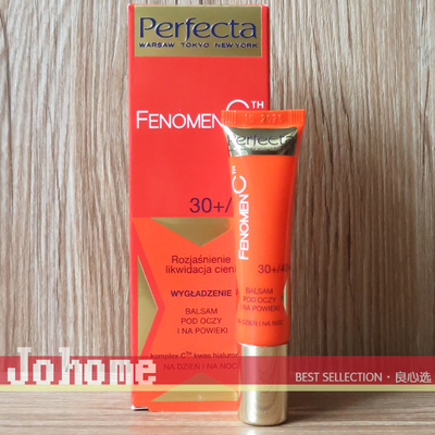 现货 波兰乐敦Perfecta Fenomen C 亮白眼霜15ml 三种高浓VC+A醇
