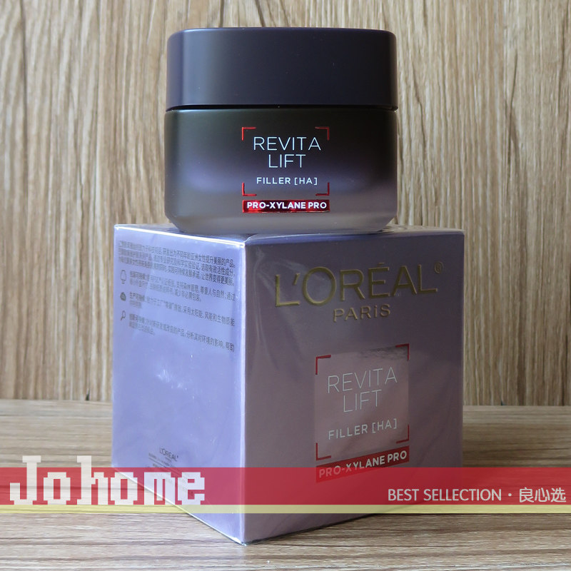 现货 loreal/欧莱雅20%玻色因面霜50ml 黑绷带平替 20霜