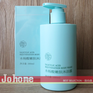 现货 惜玥水杨酸嫩肤沐浴露300ml 抗痘去闭口粉刺去鸡皮 美背
