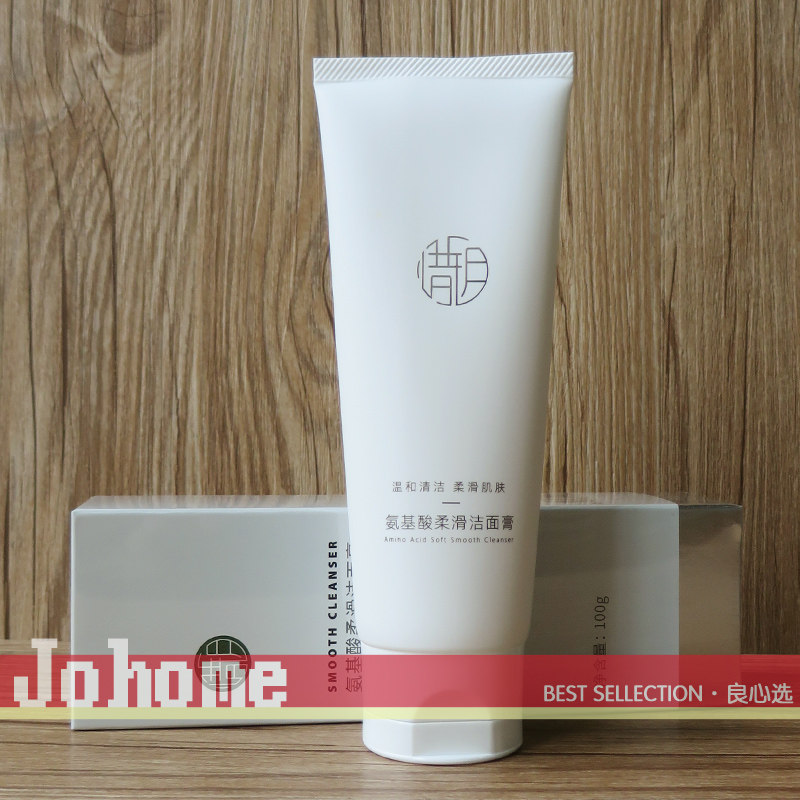 现货 惜玥氨基酸柔滑洁面膏100g 60%氨基酸表活 自结晶工艺,美容护肤/美体/精油,洁面,淘宝优惠券,粉丝福利购,淘宝优惠卷