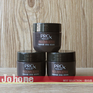 淡纹肽 现货 专研羟基肉桂酸 玉兰油淡纹黑管面霜17g 抗老 OLAY