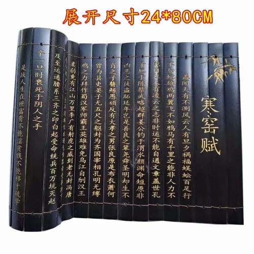 民间工艺竹简竹雕阴刻