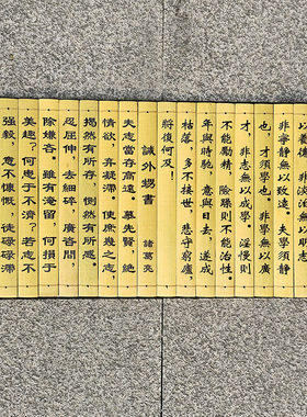 六阳点读竹简诫子书圆周率