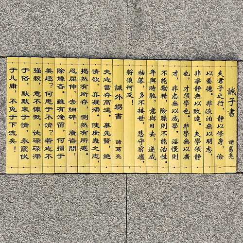 六阳点读竹简诫子书圆周率