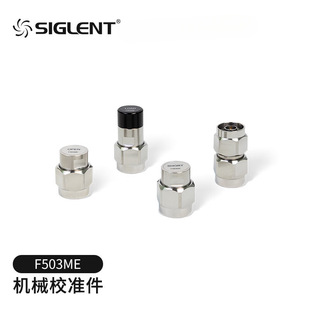 SIGLENT 4.5Ghz 机械校准件 OSLT N公头 F503ME 鼎阳
