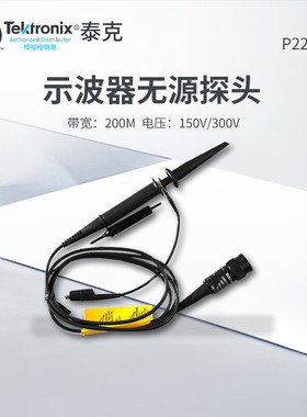 TEKTRONIX P2220 泰克示波器无源探头带宽6MHz/200MHz衰减1X/10X