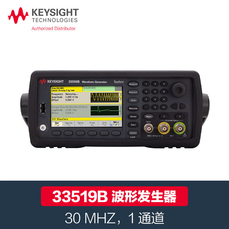 是德科技（KEYSIGHT）函数发生器波形信号发生器33519B（30MHz）1
