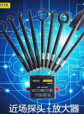 知用近场探头EM5030/EM5030LF/E+EM5020A/B搭配接收机频谱仪