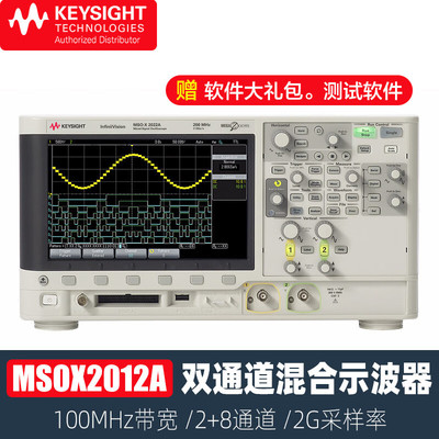 是德科技（KEYSIGHT）混合数字示波器MSOX2012A双通道100MHz带宽2