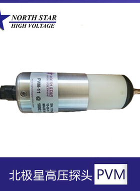 北极星North Star高电压探头PVM-11PVM-12 30kV 110MHz传感器维修
