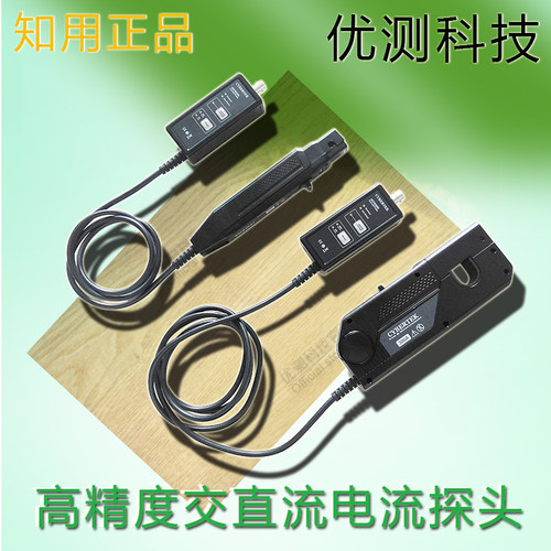 知用电流探头hcp0030a高带宽精度