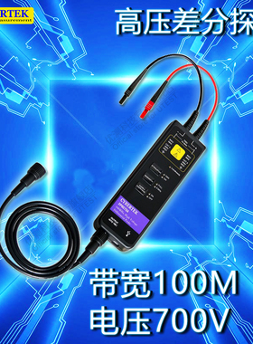 知用高压差分探头DP6070A/DP6070B/DP6070D高带宽浮地测量