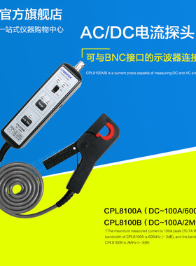 CYBERTEK  知用CPL8100A/B/C/D电流探头低频交直流电流钳 AC/DC