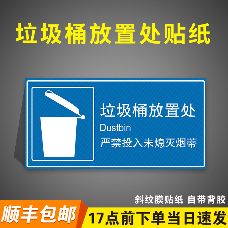 垃圾桶放置处清洁工具用品存放处标识贴推车饮水机放置地面贴纸门牌厂区车间区域划分工具材料分类标志牌定制-封面