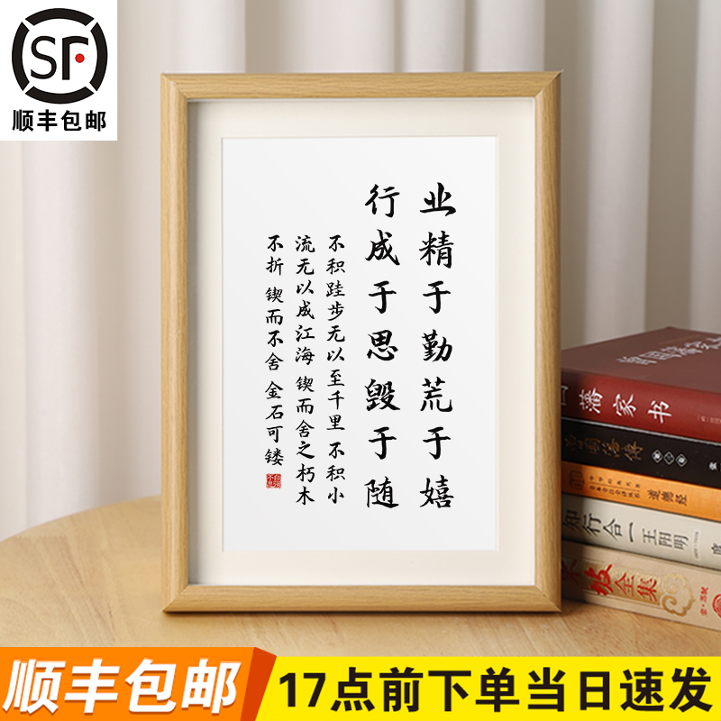 办公室座右铭字画装饰画