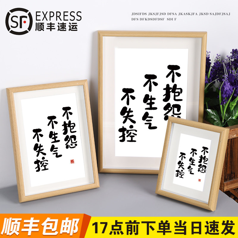 书法相框摆台控制情绪神器