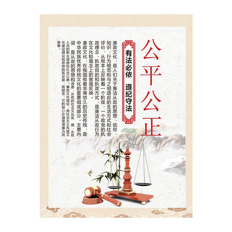 诚实守信文化宣传标语企业单位机关办公室倡廉宣教挂画反腐倡廉宣传展板廉政廉洁奉公建设海报墙贴字画牌挂图