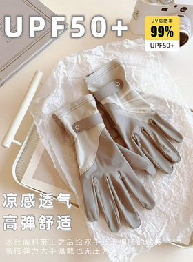 muegu梦格女冰丝防晒手套