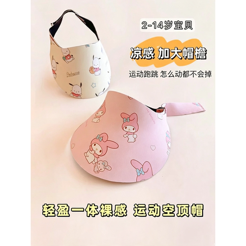 儿童轻盈无痕防晒帽子女童运动空顶遮阳帽紫外线户外太阳帽男宝宝