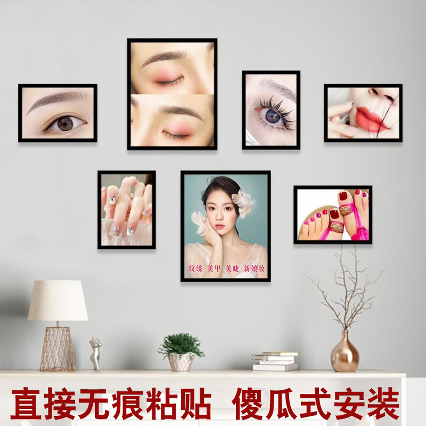 美容院装饰画眉眼唇挂画免钉