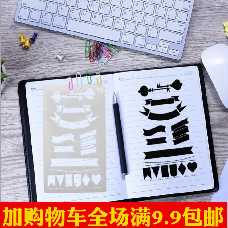 新款a6懒人绘画模板 主题花边尺diy相册手帐制作手工材料镂空模版