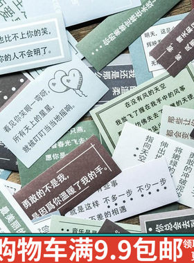 毒鸡汤趣味文字盒装贴纸搞笑语录